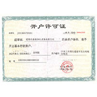 又粗又长的,操逼的,黄色的,骚逼的视频网站。开户许可证